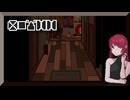 「7 Days to End with You」実況プレイ：Part3