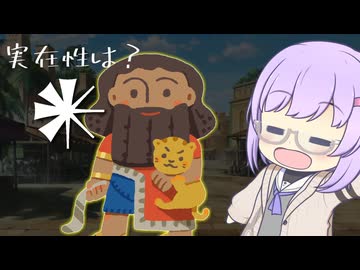 どこで判断する？【ギルガメシュ王の実在性】_ひとくちメソポタミア