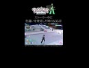 【ポケモンレジェンズZA】ストーリー中に色違いを発見した時の反応　その12
