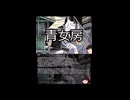 【ゆっくり朗読】ゆっくりさんと学ぶ日本の妖怪 青女房