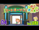 04：次の街へ行ってみよう！ロボ勇者のぽこあポケモン実況学習【VTuber】
