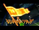エンジョイ勢がイナイレVをプレイ!!その47【イナズマイレブン英雄たちのヴィクトリーロード】