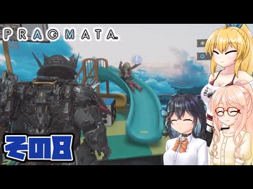 [PRAGMATA]マキちゃんが月の施設をのんびりお散歩する その8 [CeVIO AI VOICEPEAK実況]