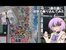 【アイボス動画】雫ちゃんの工作日記【ニコニコ超会議2026に行ってみよう】