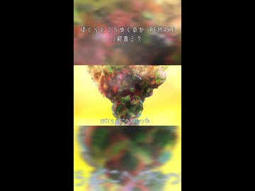 初音ミク新曲出ました！よろしくね https://www.nicovideo.jp/watch/sm46160755