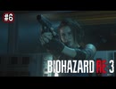 【ぽつぽつ実況 #6】交渉【BIOHAZARD RE:3】