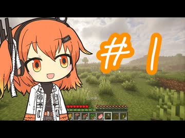 【マイクラ】足立レイは作業中です#1　～唐揚げの無い世界へ行ってくる～【足立レイ】【重音テト】