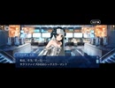 【FGO】剽滅十字前線 アンティオキア23
