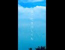 THE BLUE / 重音テト