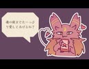 【ケモナー】契約書はよく読もう