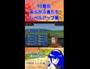 【封印の剣】さいつよ 10章