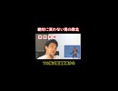 【ショート】絶対に笑わない男vs宇宙刑事シャリバソ