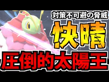 【実況】ポケモンチャンピオンズでたわむれる Part5 メガメガニウム
