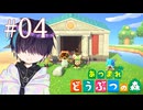 最初のセレモニーだ！【あつまれ どうぶつの森】4日目