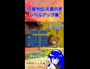 【封印の剣】さいつよ 12章外伝