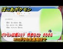 ぽこあポケモン　ココガラの生息地は？　ポケモン図鑑２５７　得意なこと　きをきる　＃１００１　【ぽこポケ】