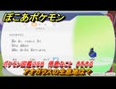 ぽこあポケモン　アオガラスの生息地は？　ポケモン図鑑２５８　得意なこと　きをきる　＃１００２　【ぽこポケ】