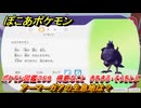 ぽこあポケモン　アーマーガアの生息地は？　ポケモン図鑑２５９　得意なこと　きをきる・そらをとぶ　＃１００３　【ぽこポケ】