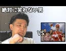 絶対に笑わない男vs【魔改造CM】エバラ　チキンクック 唐あげの素【レトロCM魔改造239】