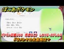 ぽこあポケモン　ドラメシヤの生息地は？　ポケモン図鑑２６０　得意なこと　しわける・さがしもの　＃１００４　【ぽこポケ】