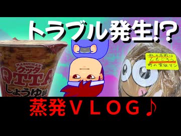 【山形へ急行VLOG】事件の連続！福島県でどうしても行きたかった「ある場所」とは一体！？編。【バーチャルいいゲーマー】