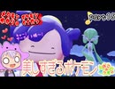 メタモンゆかり　part15【ぽこあポケモン】