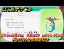 ぽこあポケモン　ドラパルトの生息地は？　ポケモン図鑑２６２　得意なこと　しわける・とりひき　＃１００６　【ぽこポケ】