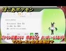 ぽこあポケモン　マスカーニャの生息地は？　ポケモン図鑑２６５　得意なこと　さいばい・もりあげる　＃１００９　【ぽこポケ】