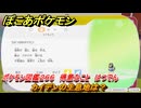 ぽこあポケモン　カイデンの生息地は？　ポケモン図鑑２６６　得意なこと　はつでん　＃１０１０　【ぽこポケ】