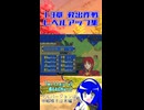 【封印の剣】さいつよ 13章