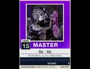 【譜面確認用】 Ré：Ré MASTER 【チュウニズムNEW外部出力】