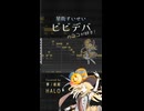 HALO『ビビデバ』歌ってもらった。