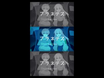 #プラネテス #seiza #歌ってみた #cover #カバー #低音ボイス #EｰLAND