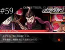 〔スーパーダンガンロンパ2〕アラサー、超高校級になる part59
