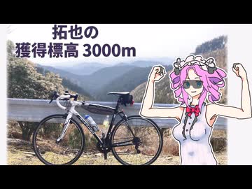拓也の獲得標高3000m up↑↑【アウトドア淫夢】