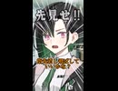 【切り抜き先見せ！】唯世かのん　ギルティ！！