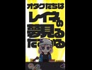 【Hololive】れいねこうせん by DJ MERAK【ういこうせん】