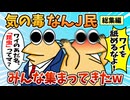 【総集編】2chの面白スレ集めてみたpart.61【作業用】【ゆっくり解説】