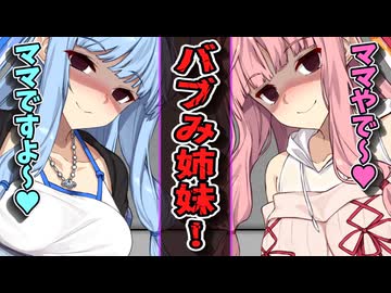 【ヤンデレ】本当はオギャりたいマスター！　※逆N〇R注意