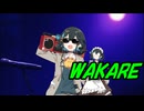 【ドバチル】『変態糞WAKARE』(変態糞HANABIアレンジ)【宮舞モカ】
