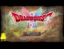 【ネタバレあり】HD-2D版『ドラゴンクエストI＆II』の１をやってみようとおもっています最終章