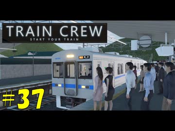 【TRAIN CREW】東北ずん子の運転記録　#37(3545B列車 急行 赤山町～館浜)【VOICEPEAK実況】