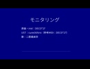 【人力刀剣乱舞】モニタリング【二筋樋貞宗】