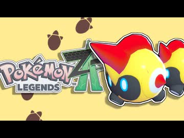 ポケモンの足音ーバーライド