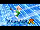 エンジョイ勢がイナイレVをプレイ!!その51【イナズマイレブン英雄たちのヴィクトリーロード】