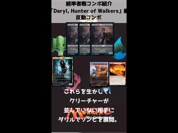 統率者戦コンボ紹介　「反動コンボ」
