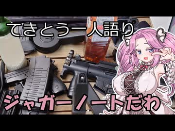 サバゲ特別回25.5