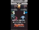 EDHオタクカード紹介　ダリル編　「狭い通路」