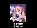 後ろの席の琴葉茜さんとヤンデレ葵さん【VOICEROID劇場】