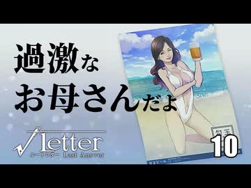 痛い子がクズ男と島根観光する実写青春サスペンス10日目【ゲーム実況】
